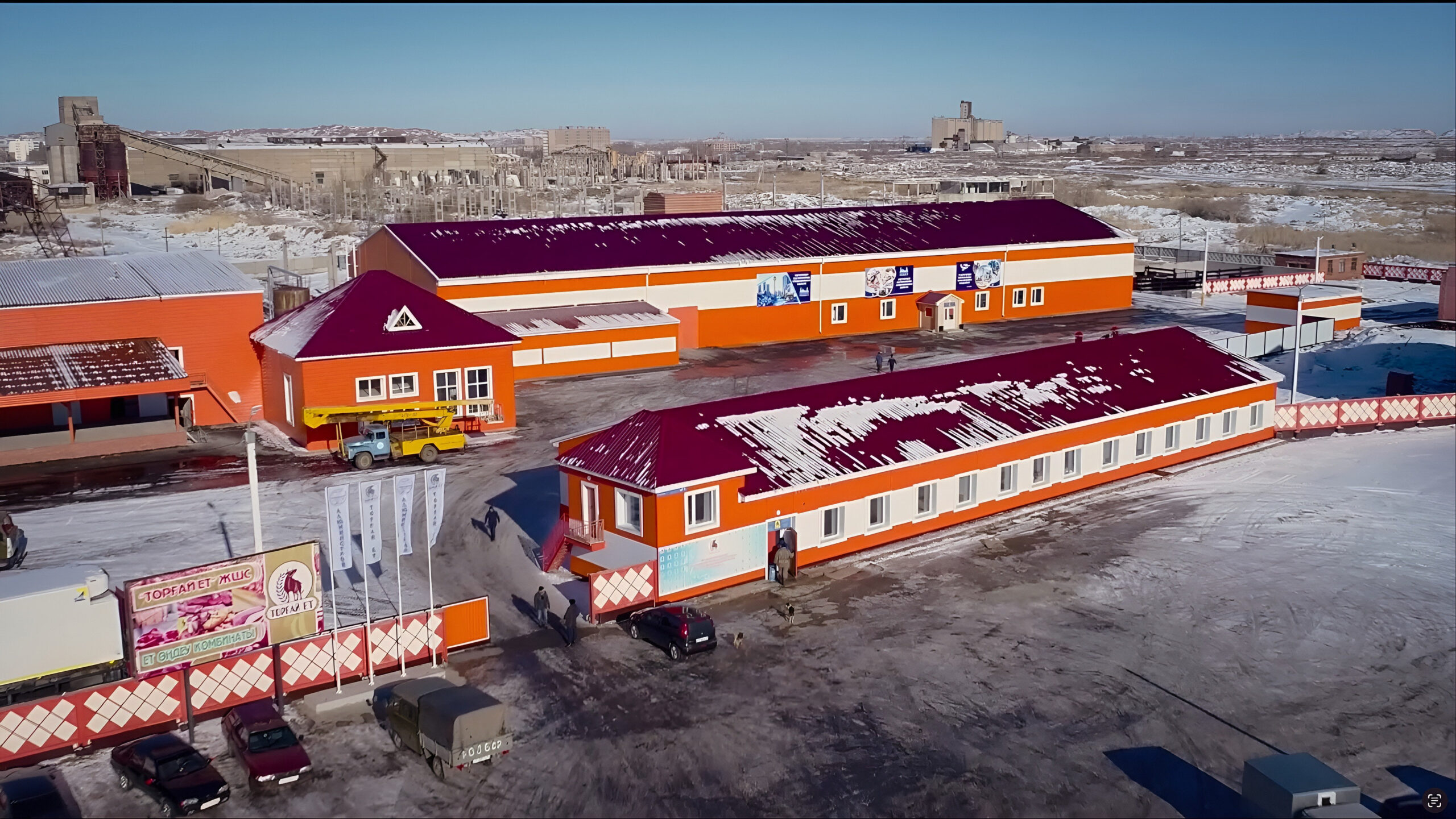 Мясокомбинат - г. Аркалык 