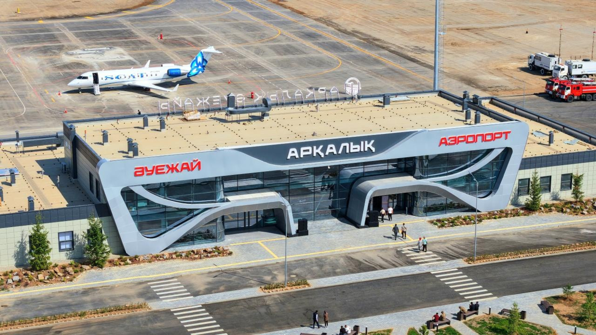 Аэропорт города Аркалык: проект завершен и уже работает